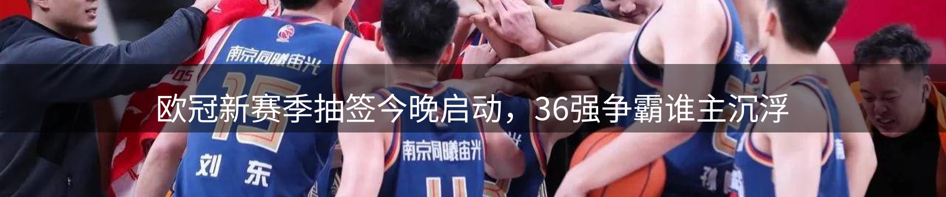新闻焦点