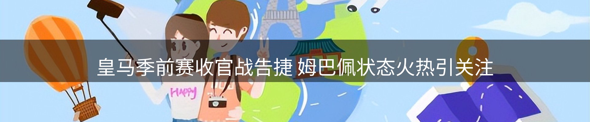 新闻动态